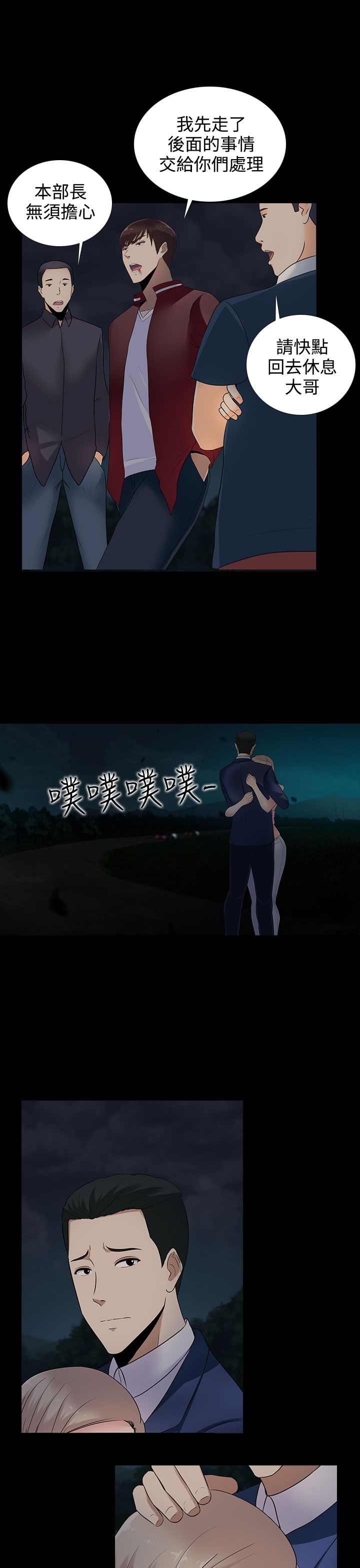 拜金女打脸瞬间漫画,第11话1图