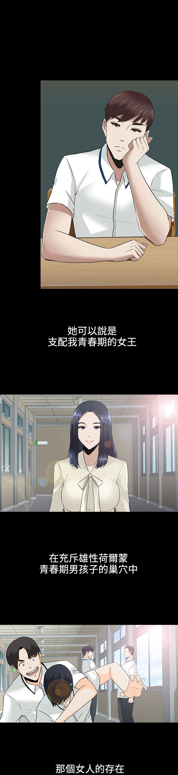 拜金女打脸瞬间漫画,第10话1图