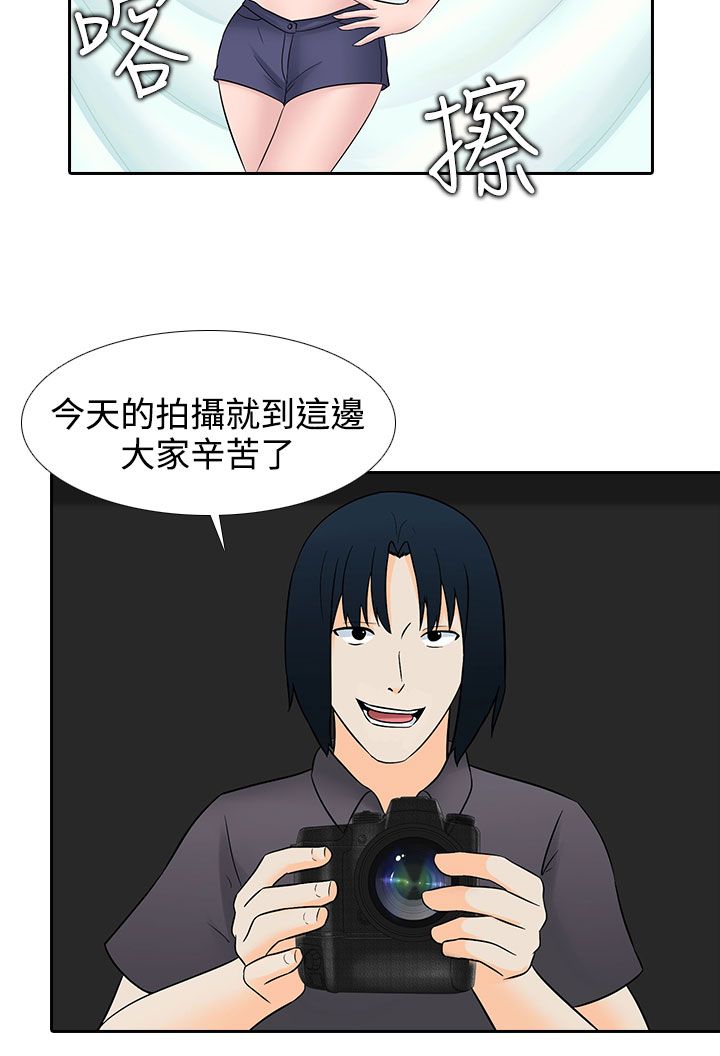 拜金女打脸瞬间漫画,第28话1图