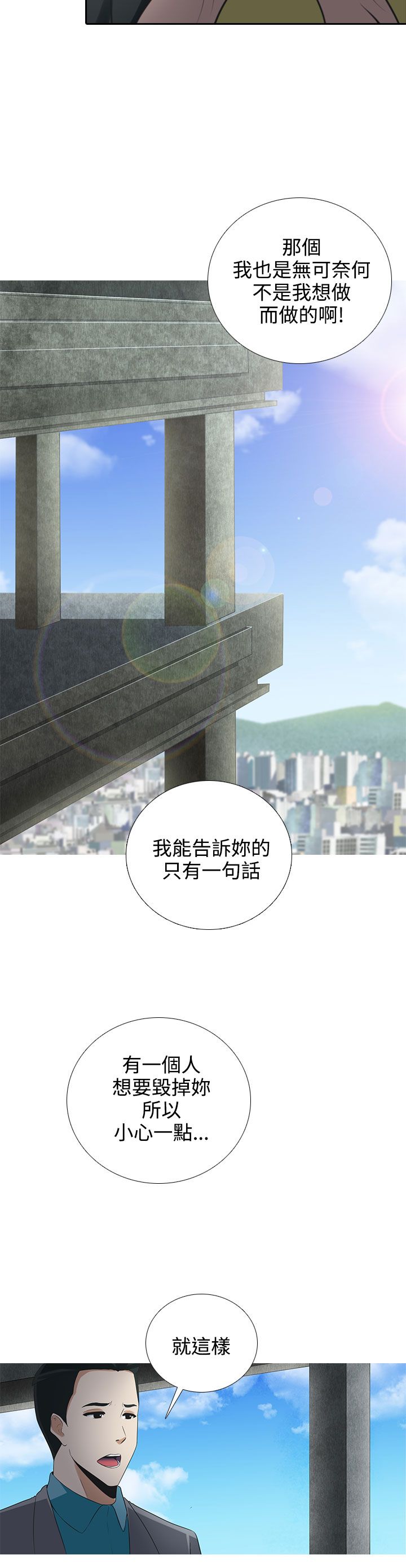 拜金女打脸瞬间漫画,第6话1图