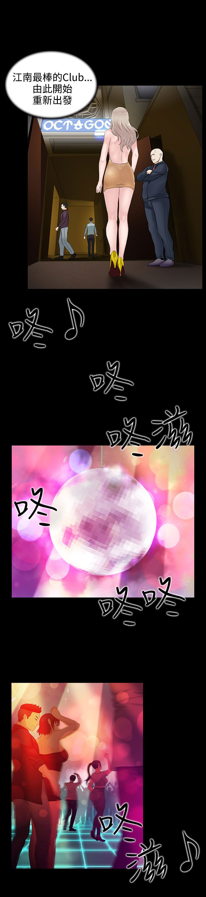 拜金女打脸瞬间漫画,第16话2图