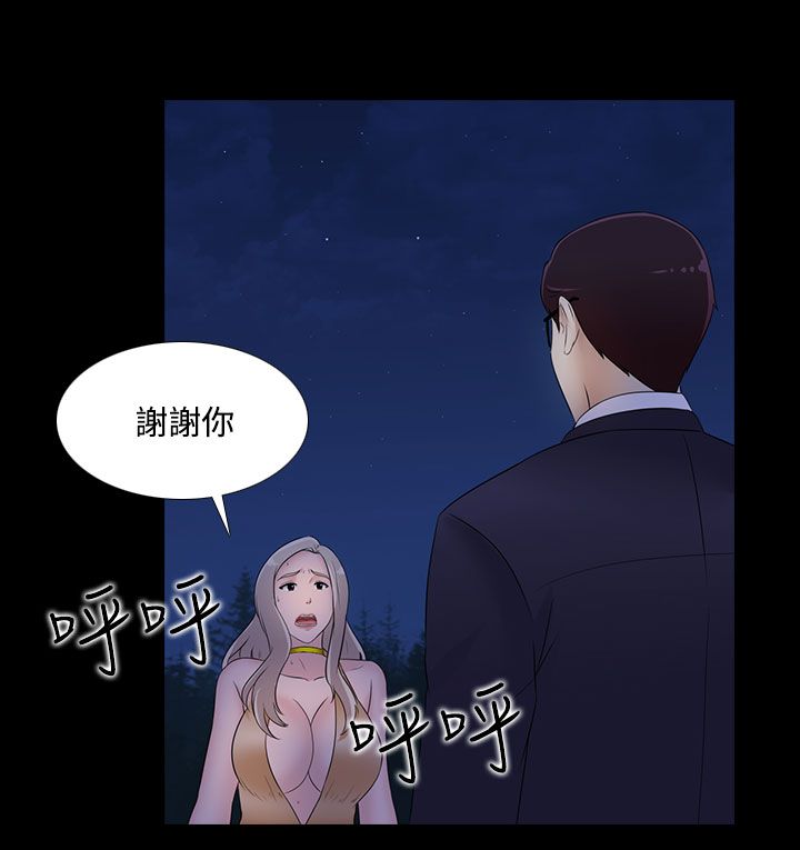 拜金女打脸瞬间漫画,第20话1图
