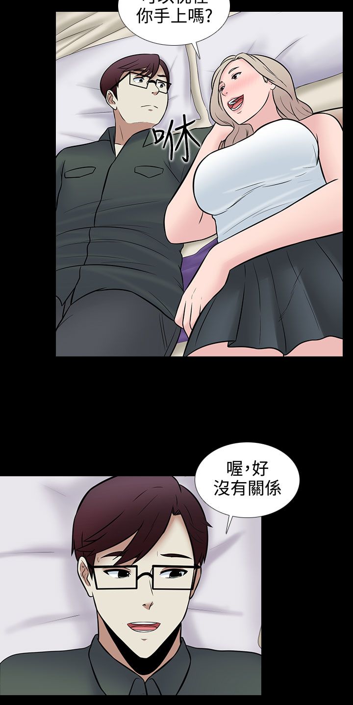 拜金女豪门梦碎漫画,第29话2图