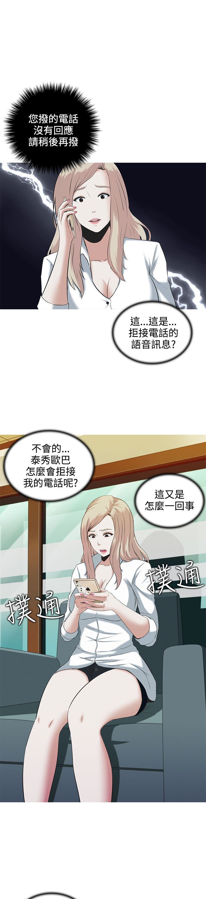 拜金女打脸瞬间漫画,第2话1图