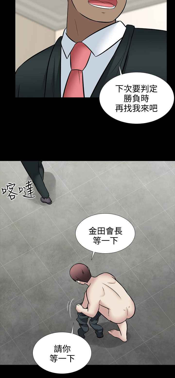 拜金女抛弃穷男友结局大快人心漫画,第30话2图