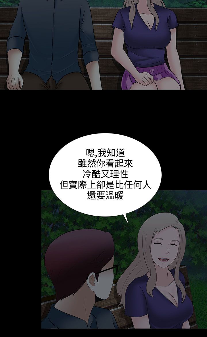 拜金女打脸瞬间漫画,第26话2图