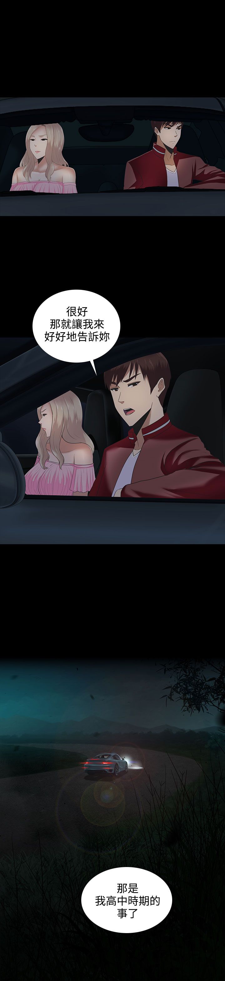 拜金女打脸瞬间漫画,第10话1图
