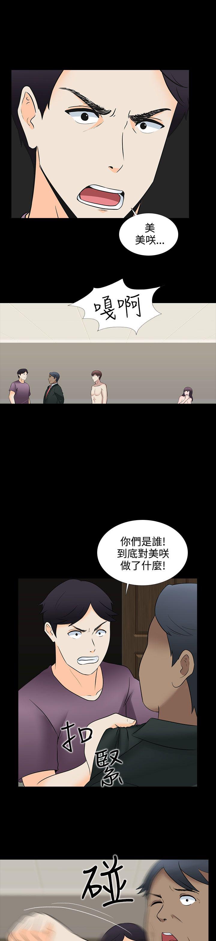 拜金女抛弃穷男友结局大快人心漫画,第30话1图