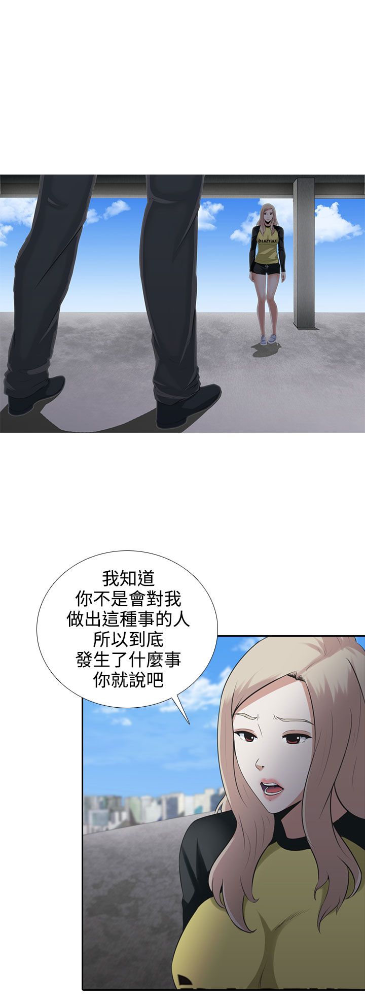 拜金女打脸瞬间漫画,第6话1图