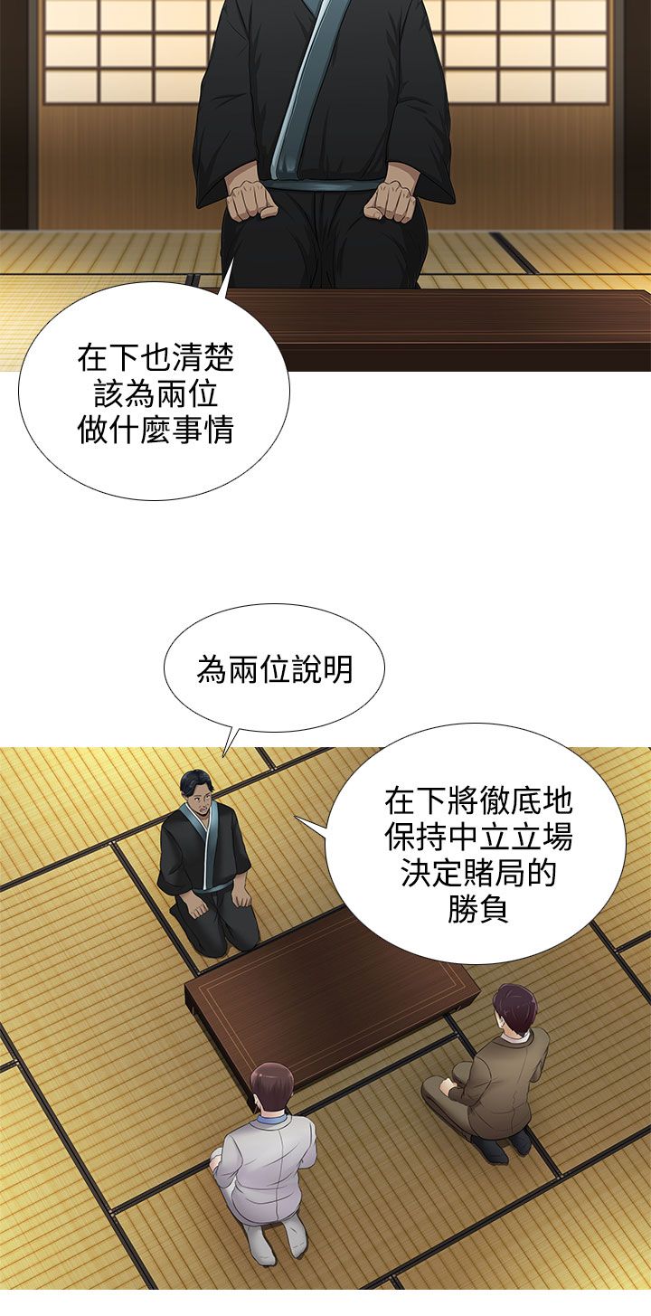 拜金女打脸瞬间漫画,第16话1图