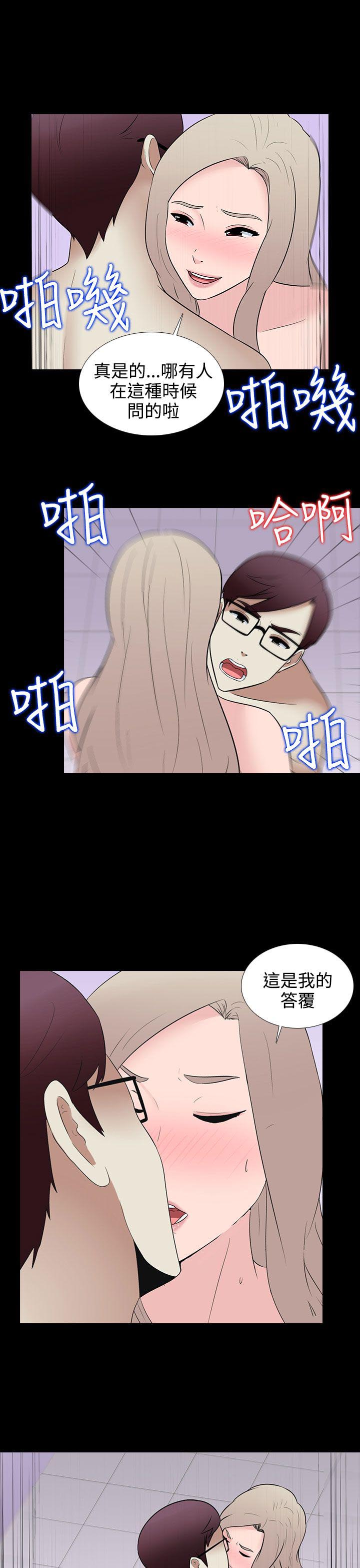 拜金女打脸瞬间漫画,第31话1图