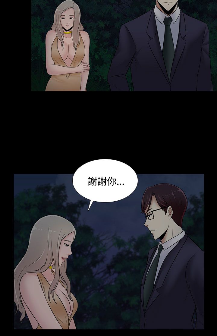 拜金女打脸瞬间漫画,第21话2图