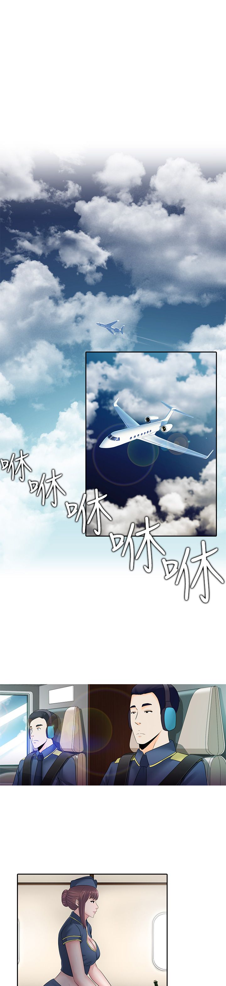 拜金女打脸瞬间漫画,第15话1图