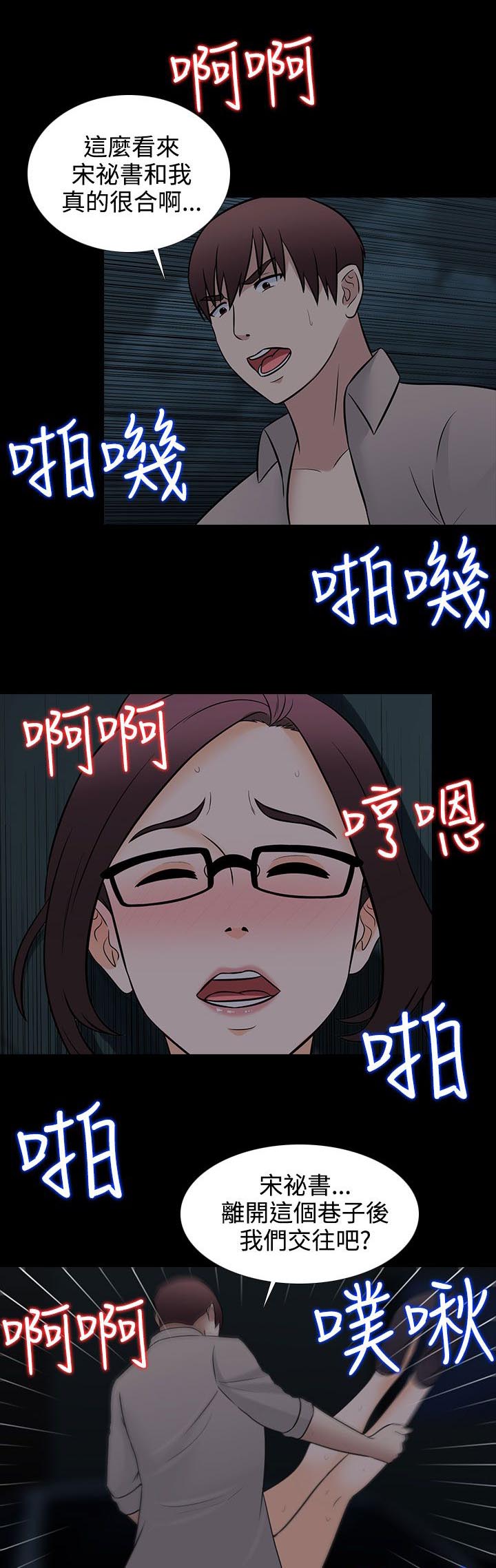 拜金女打脸瞬间漫画,第31话1图