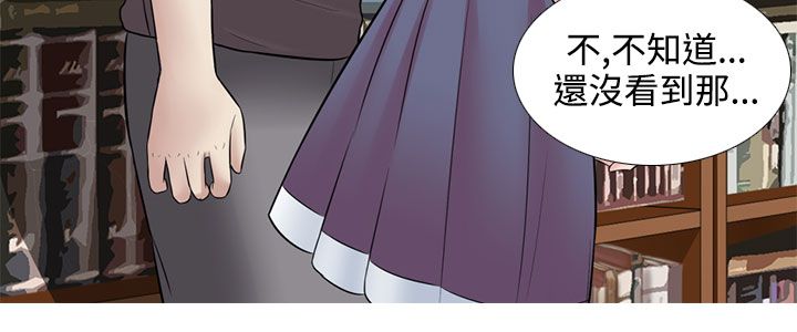 拜金女和物质女的区别漫画,第23话1图