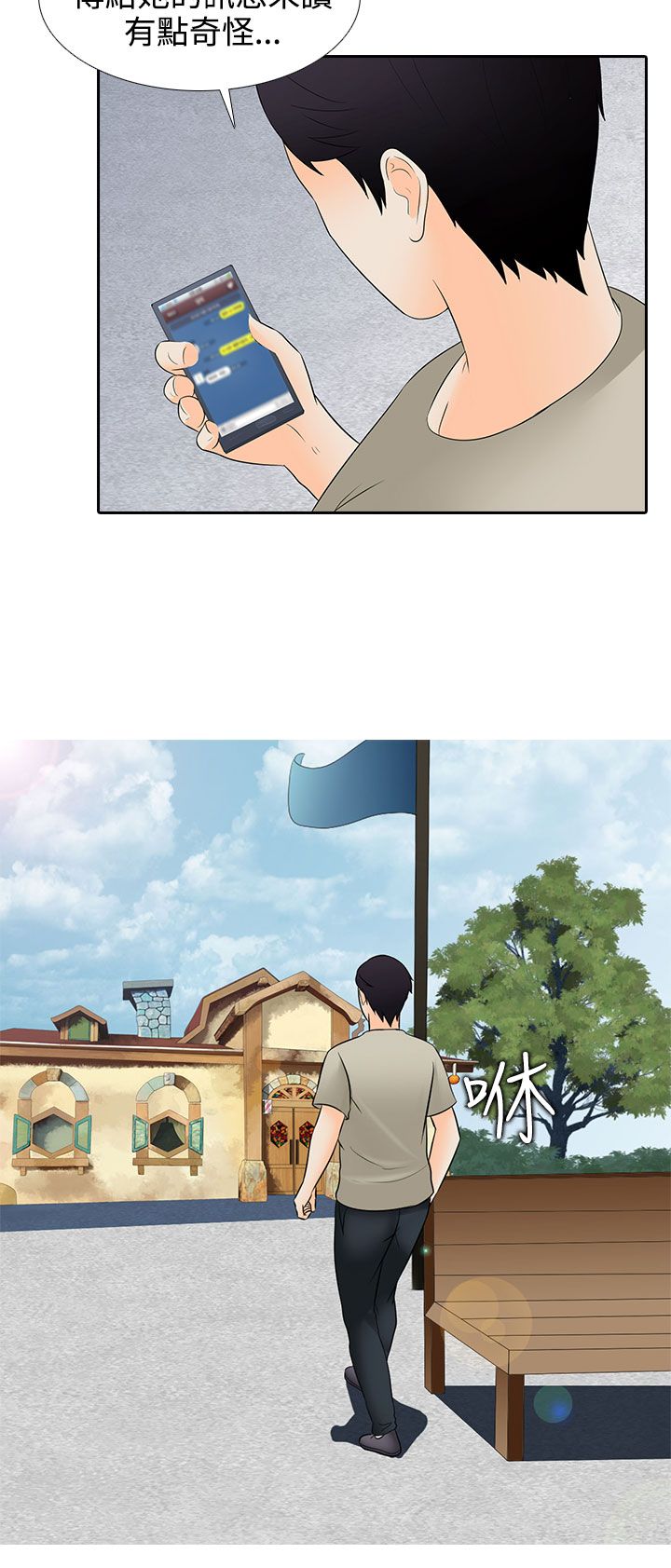 拜金女打脸瞬间漫画,第27话2图