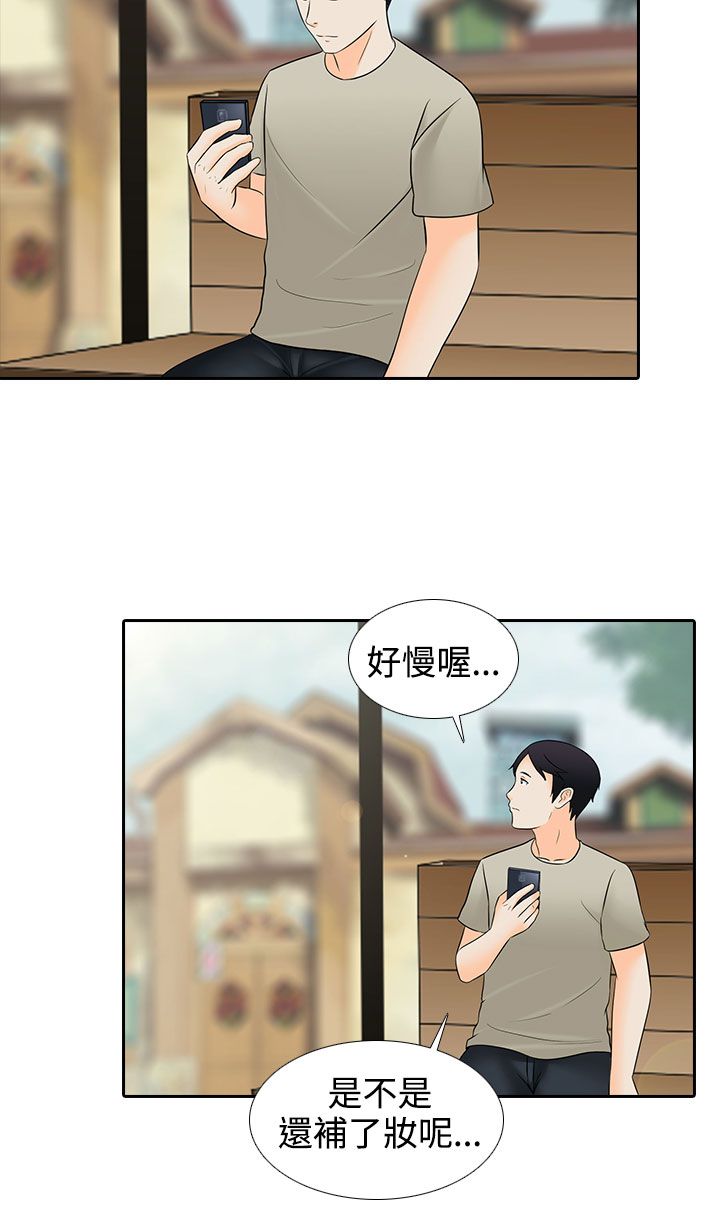 拜金女打脸瞬间漫画,第27话2图