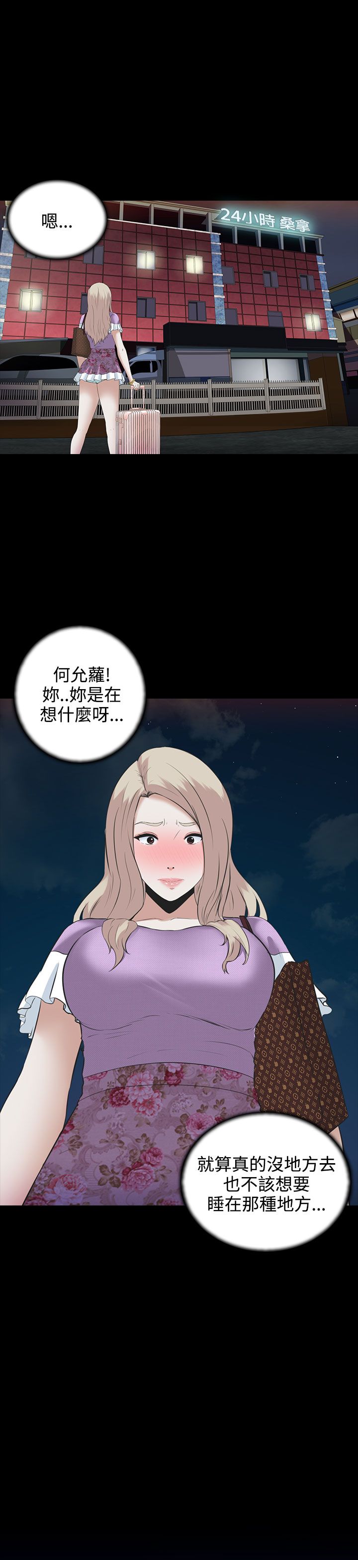 拜金女名场面合集漫画,第4话2图