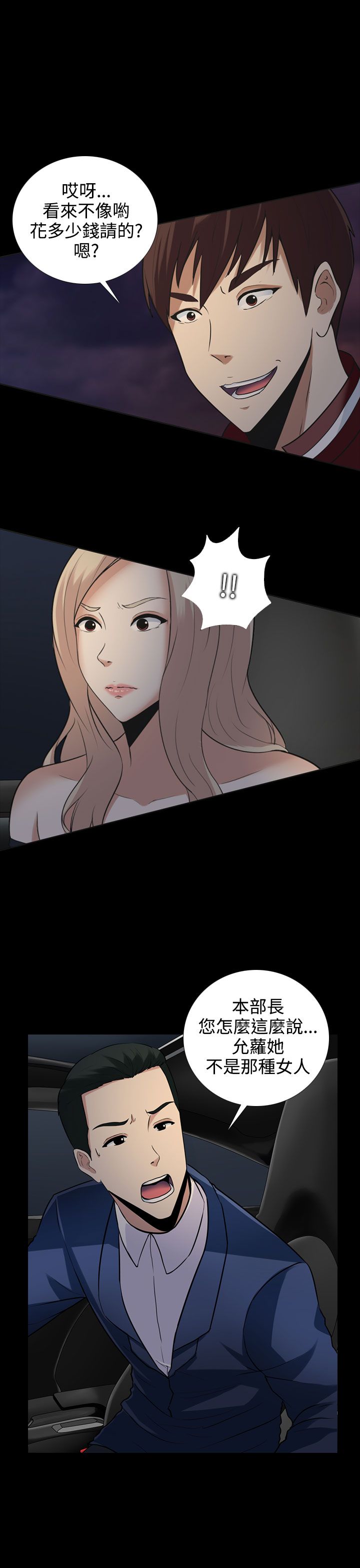 拜金女打脸瞬间漫画,第9话1图