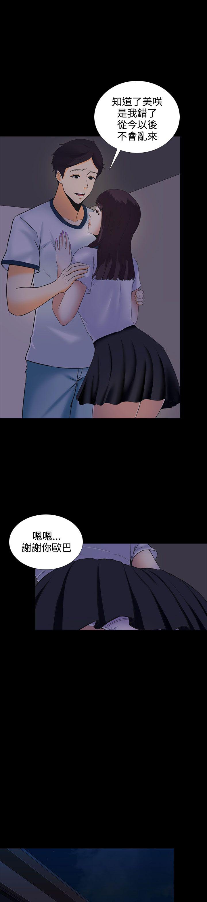 拜金女的经典句子漫画,第5话2图