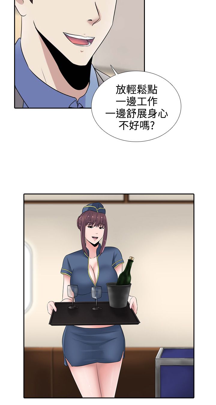拜金女打脸瞬间漫画,第15话2图
