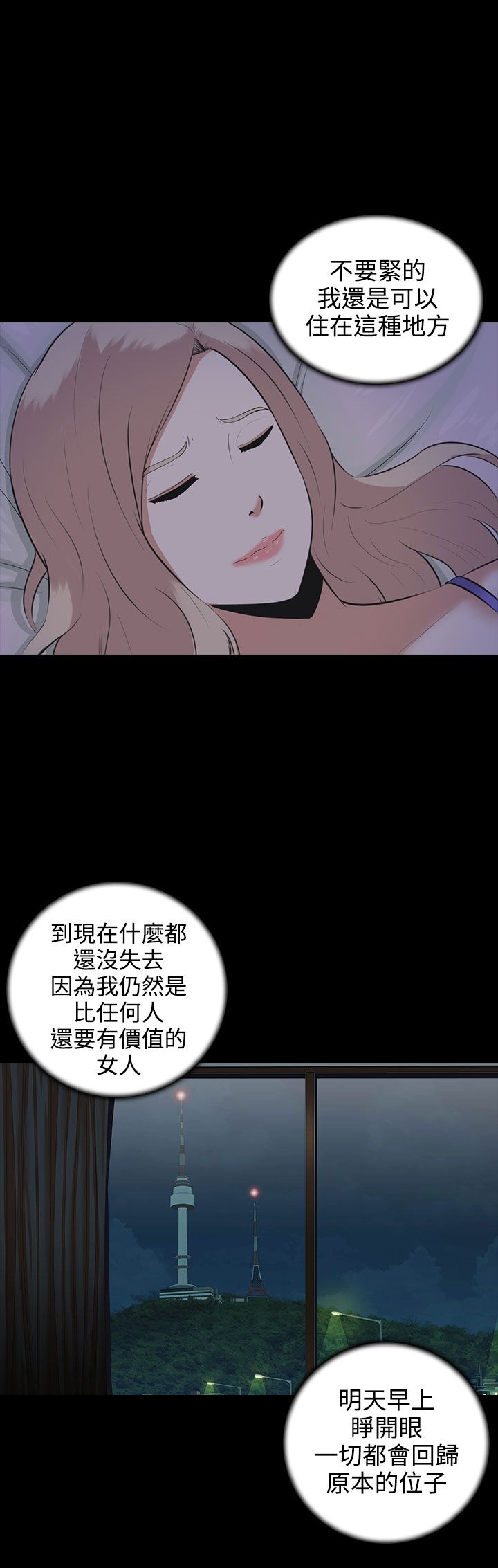 拜金女名场面合集漫画,第4话2图