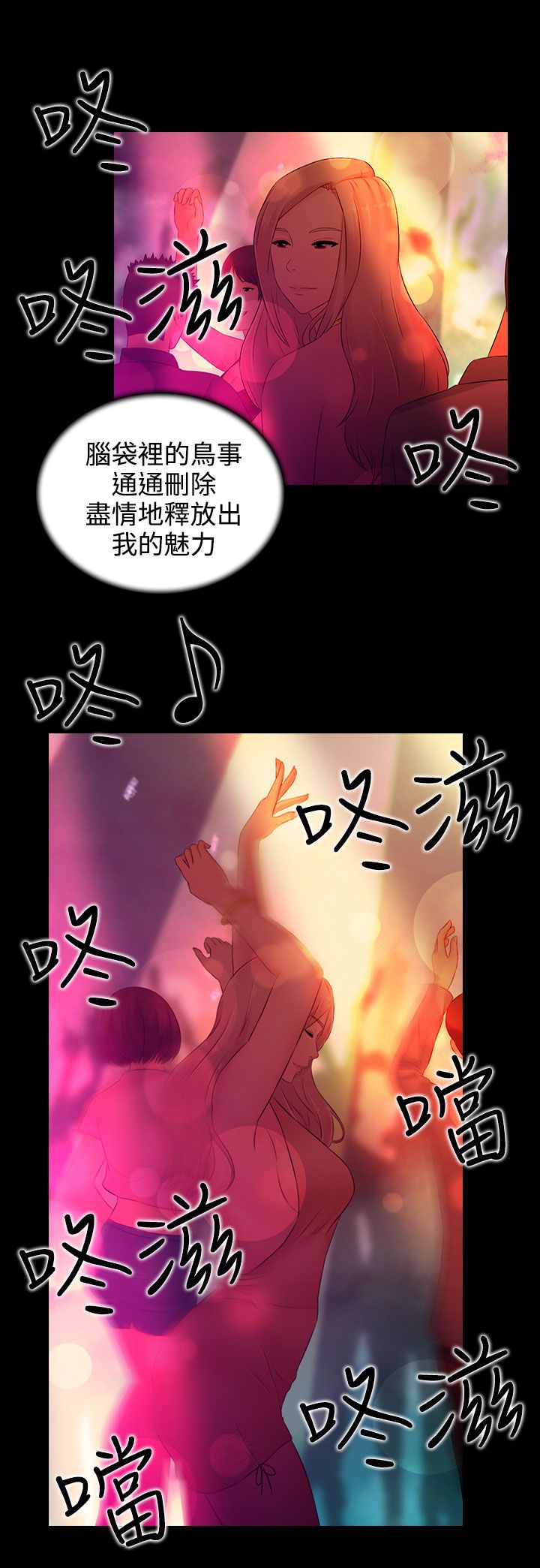拜金女打脸瞬间漫画,第16话1图