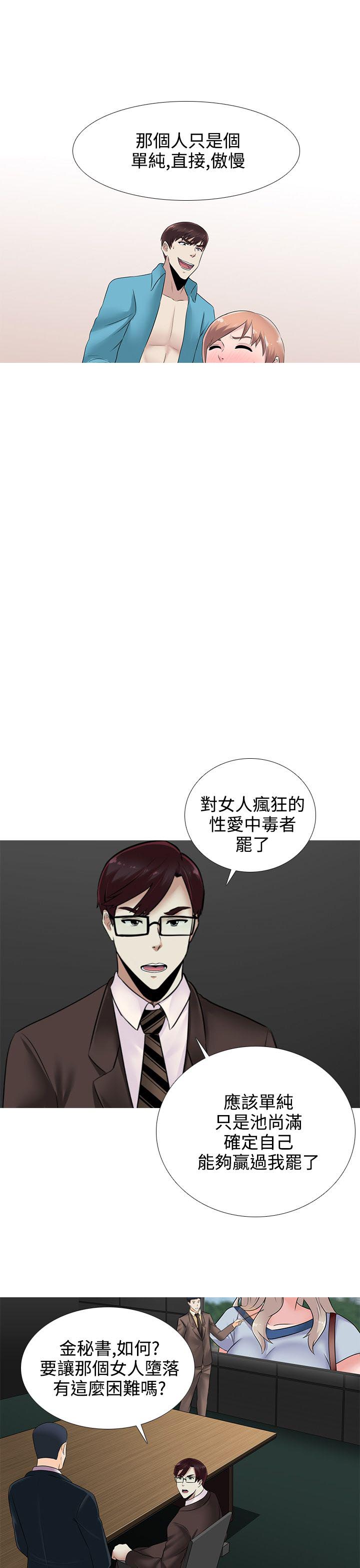 拜金女打脸瞬间漫画,第15话1图