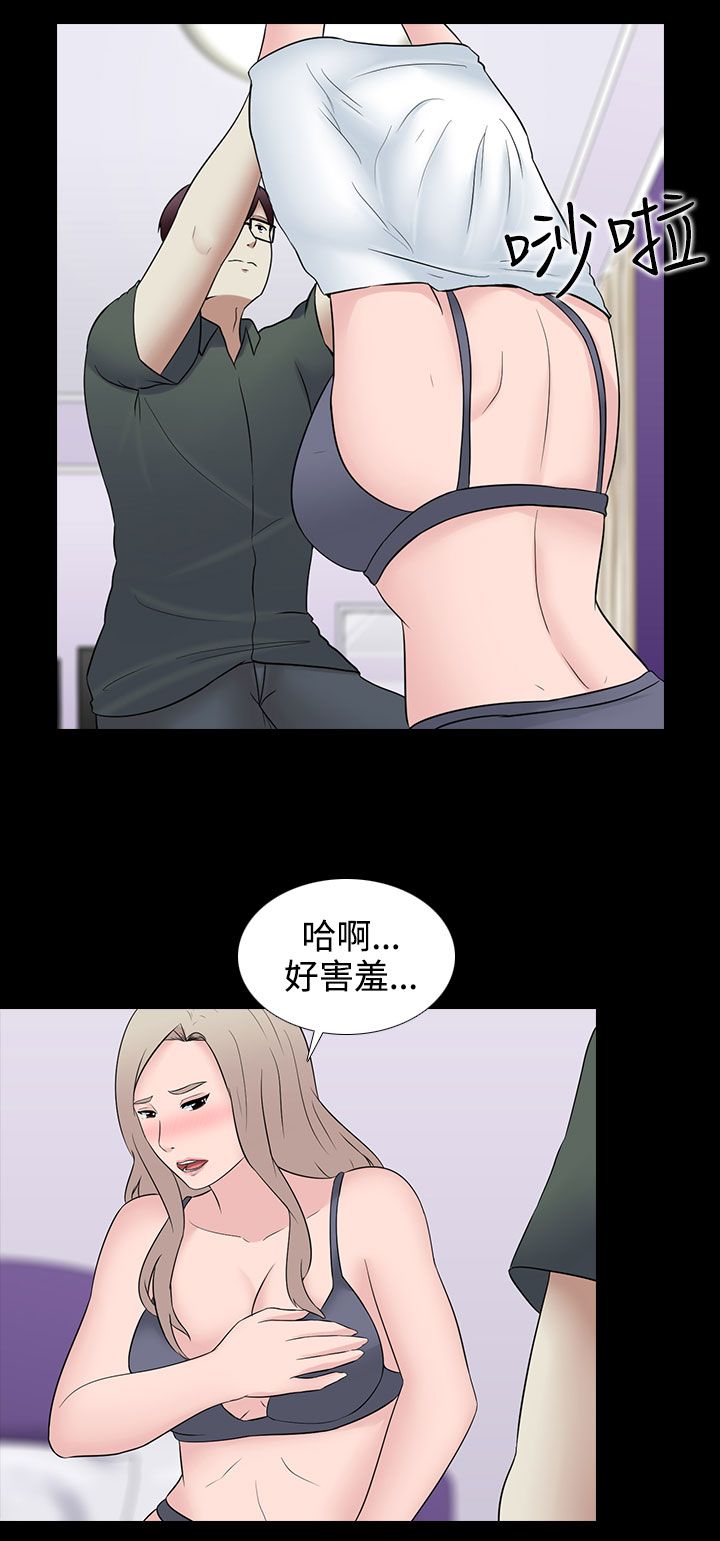 拜金女抛弃穷男友结局大快人心漫画,第30话2图