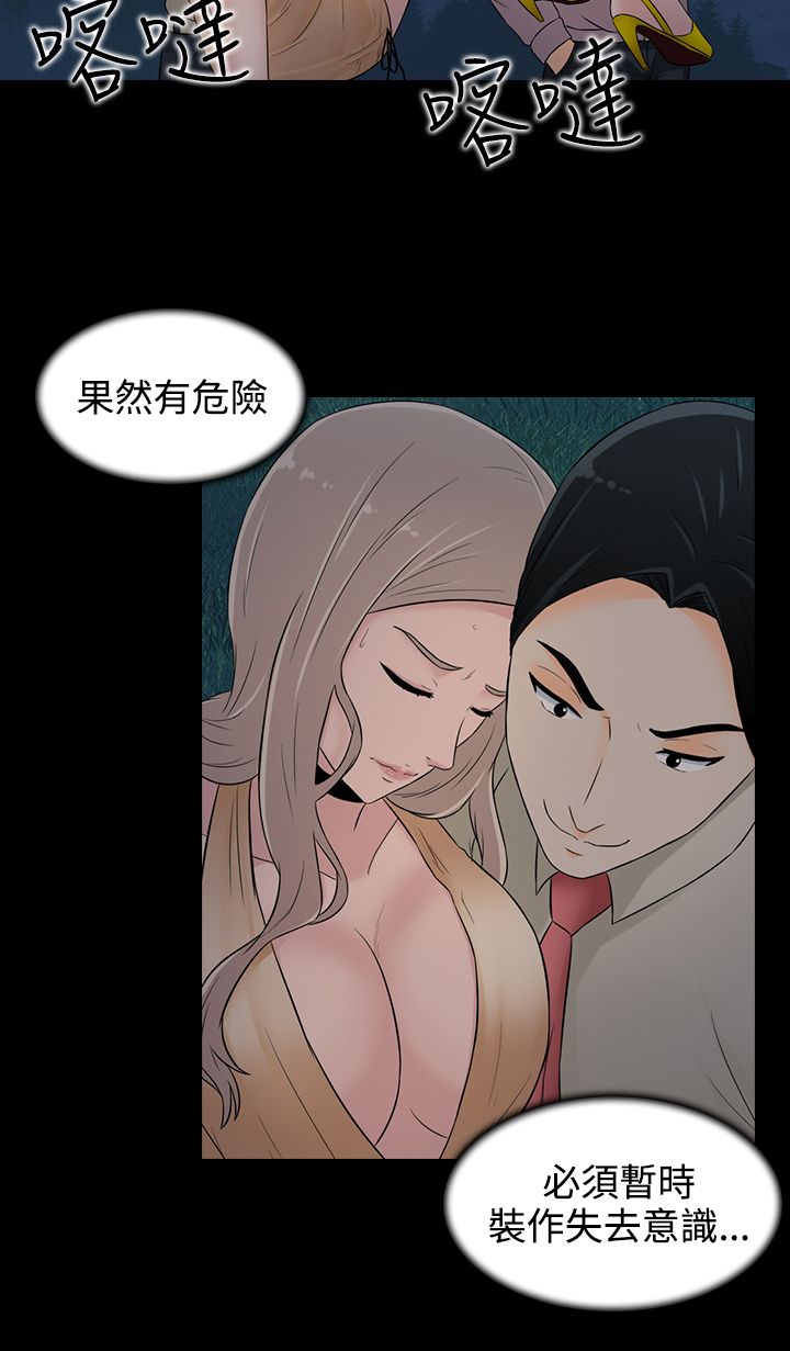 拜金女打脸瞬间漫画,第18话2图