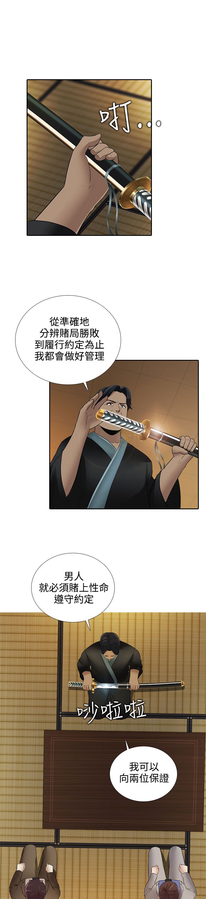 拜金女打脸瞬间漫画,第16话2图