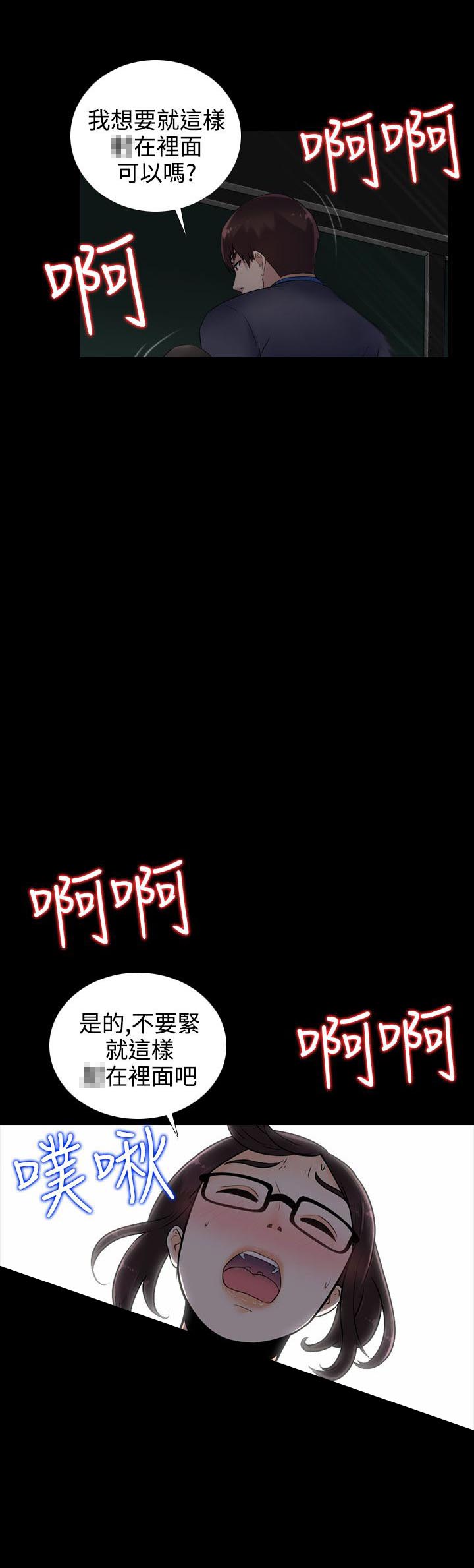 拜金女打脸瞬间漫画,第13话1图