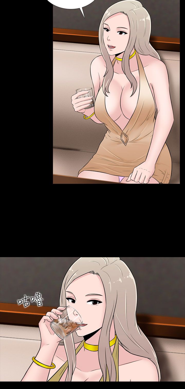 拜金女打脸瞬间漫画,第17话2图