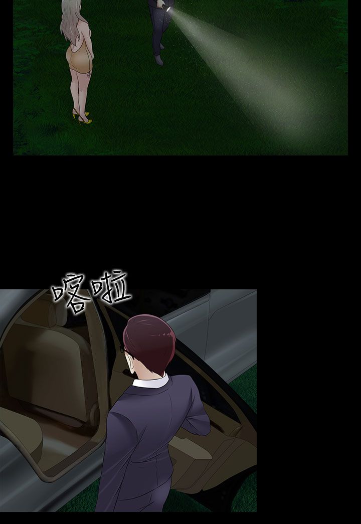 拜金女打脸瞬间漫画,第21话2图