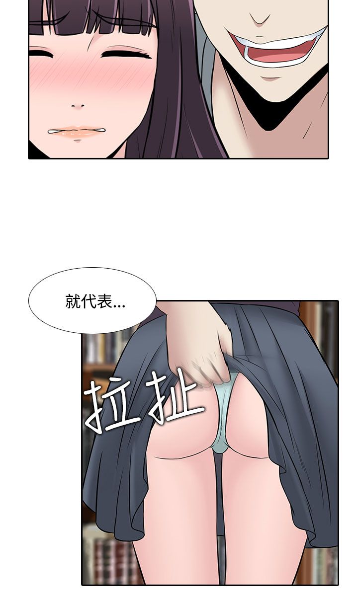 拜金女郎在线观看漫画,第24话2图