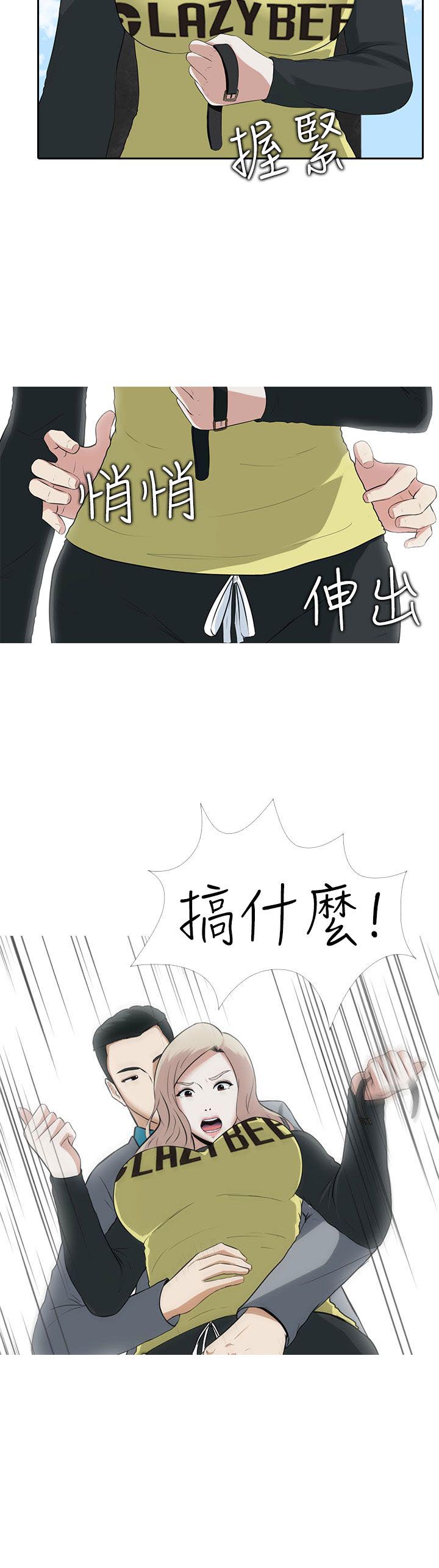 拜金女和物质女的区别漫画,第8话2图