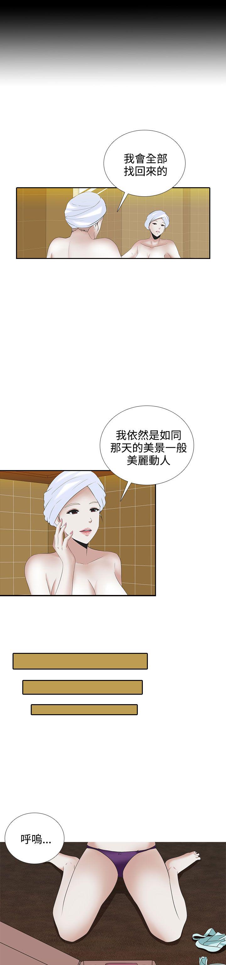 拜金女打脸瞬间漫画,第5话1图