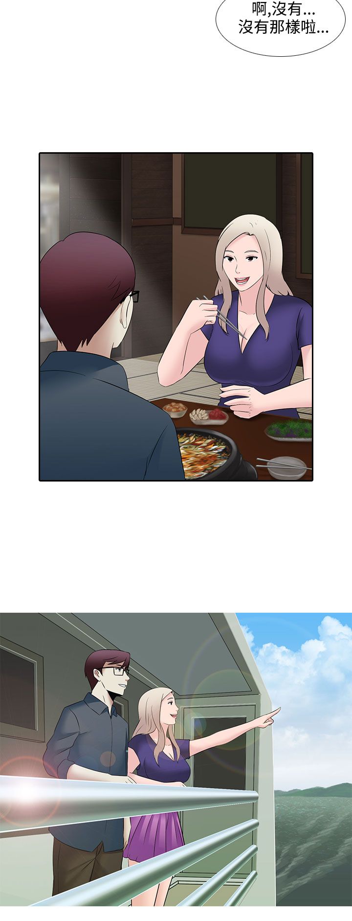 拜金女打脸瞬间漫画,第26话2图