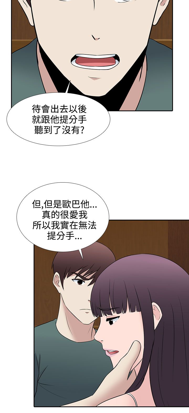 拜金女打脸瞬间漫画,第27话2图