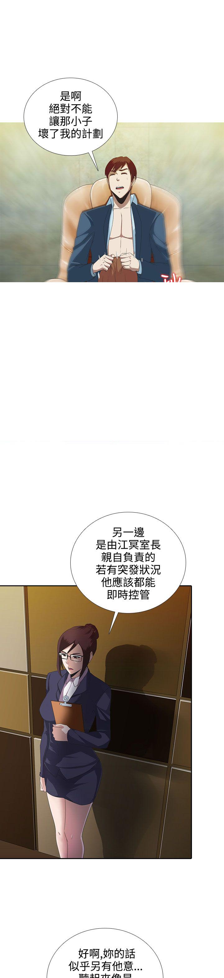 拜金女豪门梦碎漫画,第6话1图