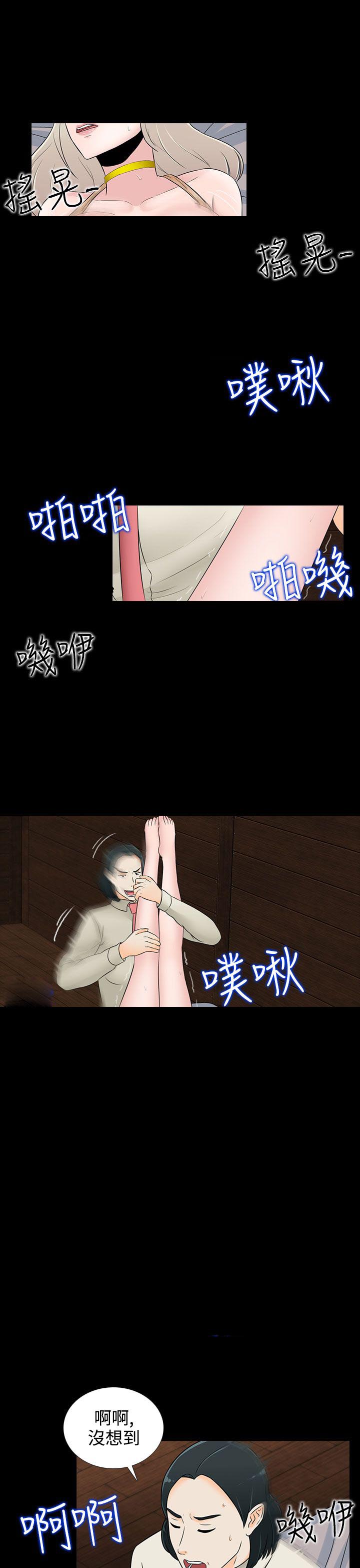 拜金女打脸瞬间漫画,第19话1图