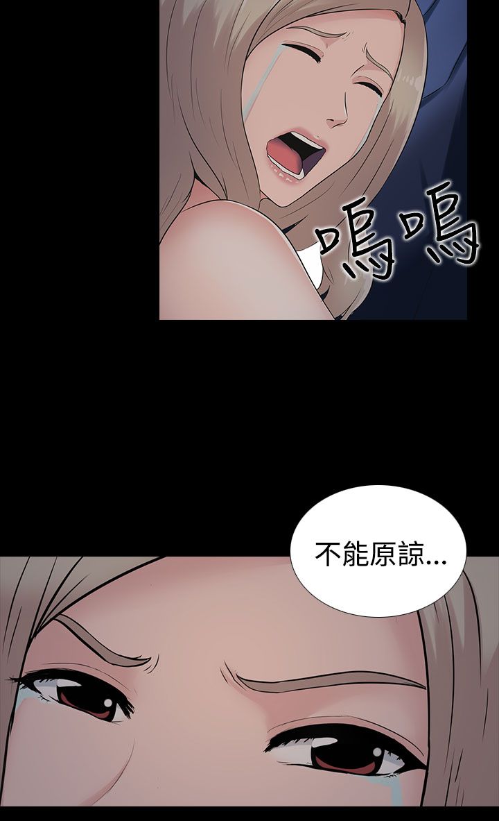 拜金女打脸瞬间漫画,第11话2图