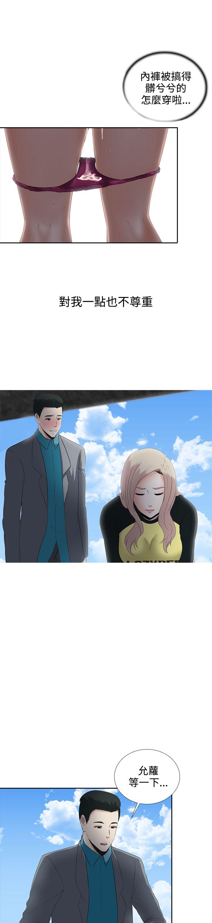 拜金女打脸瞬间漫画,第7话1图