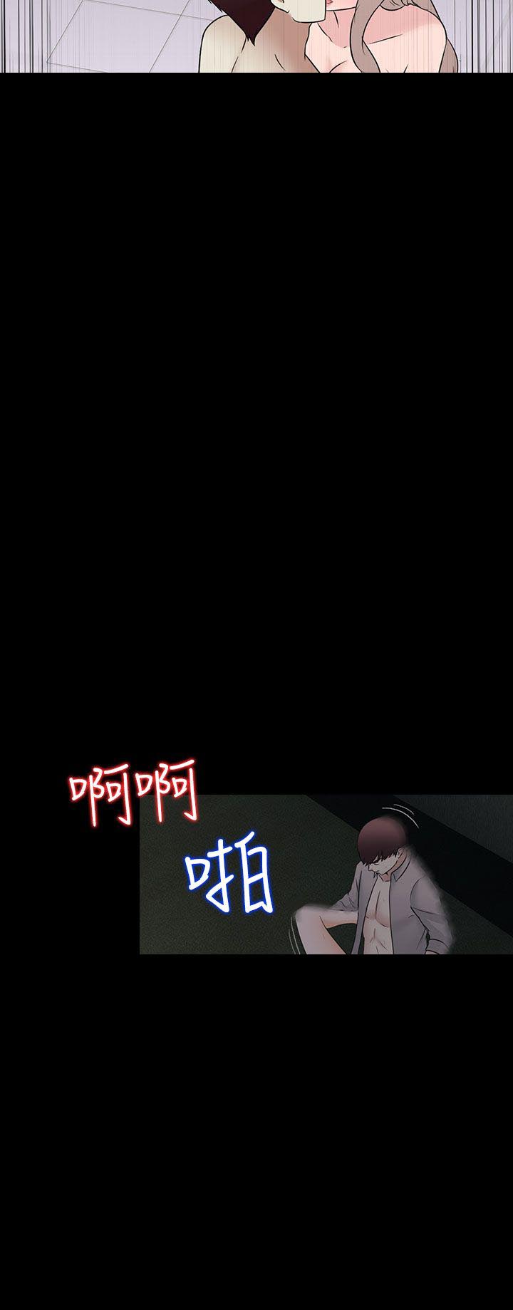 拜金女打脸瞬间漫画,第31话2图