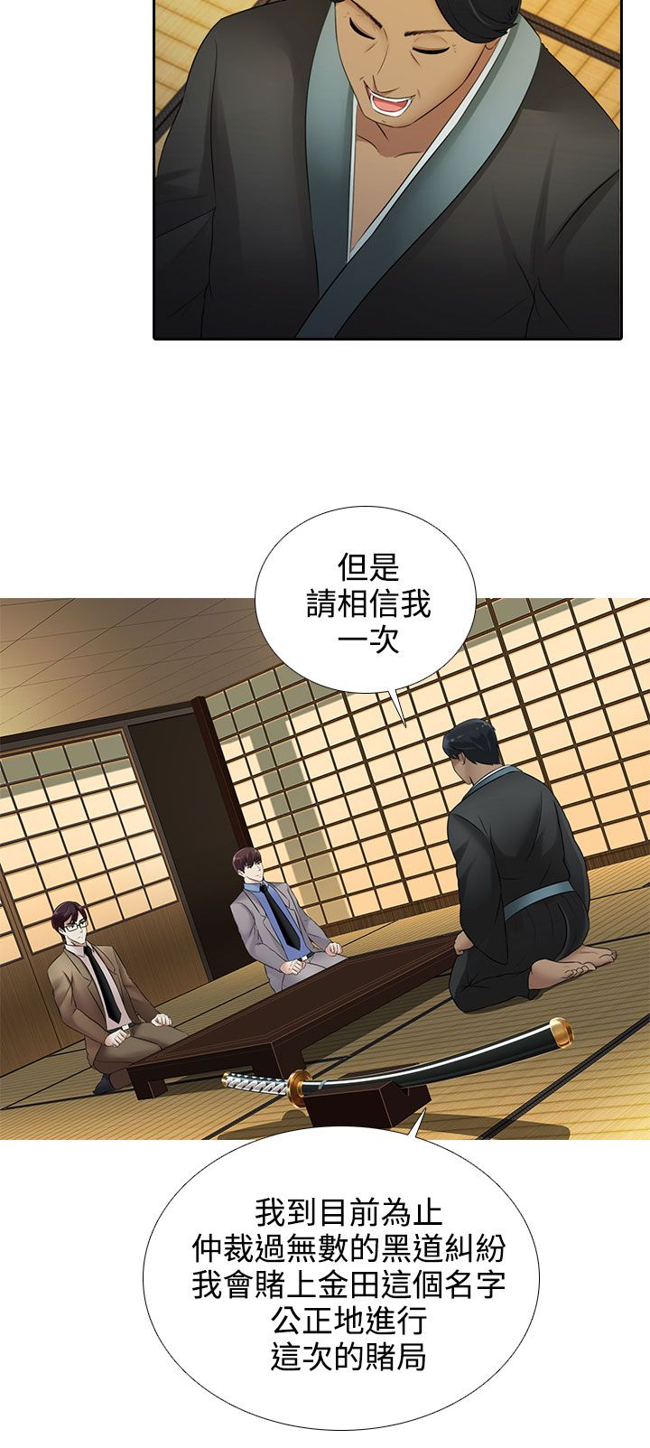 拜金女打脸瞬间漫画,第16话1图