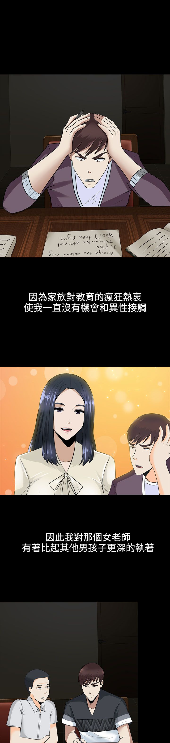 拜金女打脸瞬间漫画,第10话1图