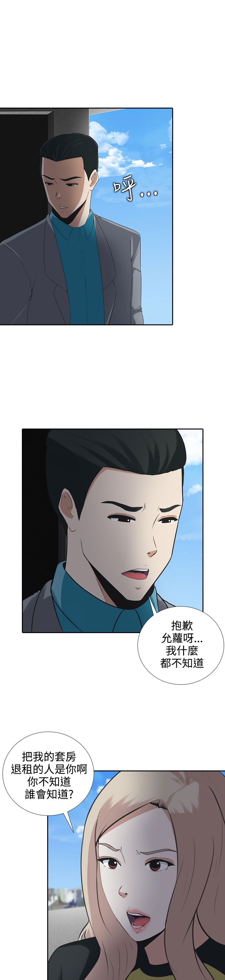 拜金女打脸瞬间漫画,第6话2图