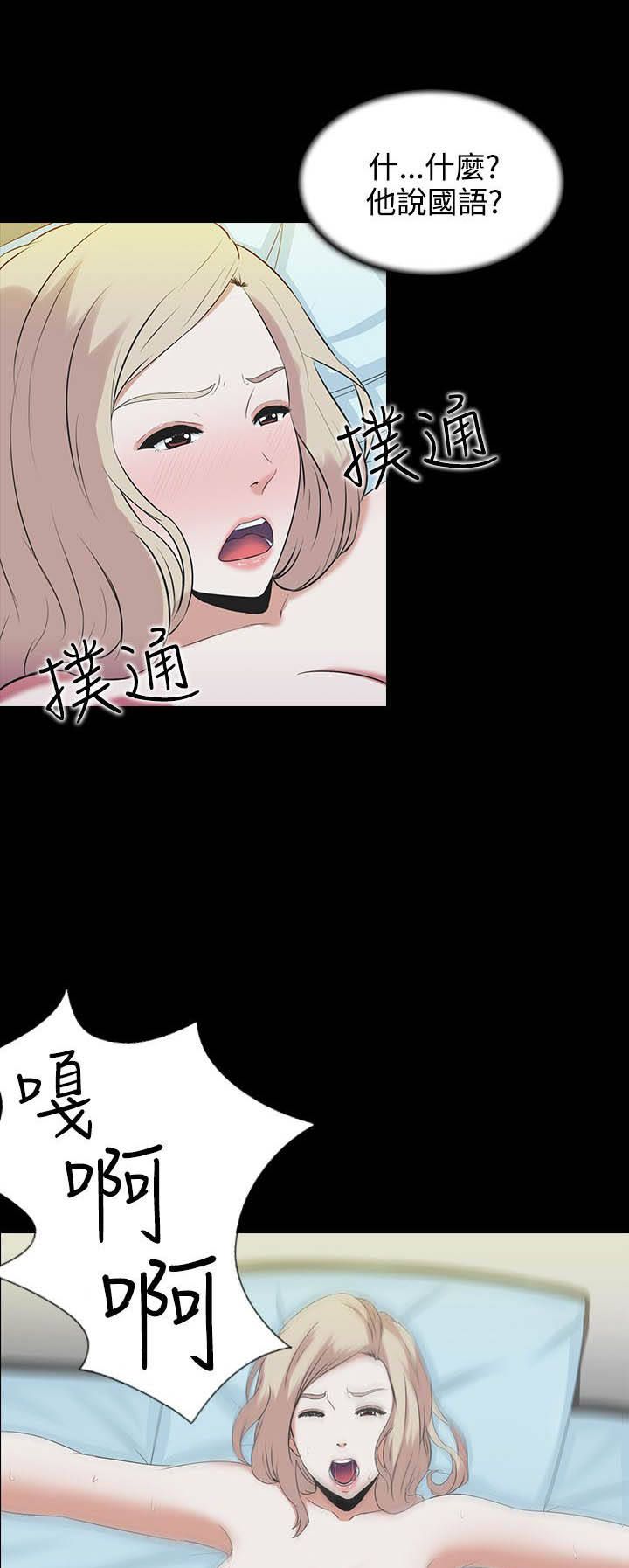 拜金女steam漫画,第3话2图