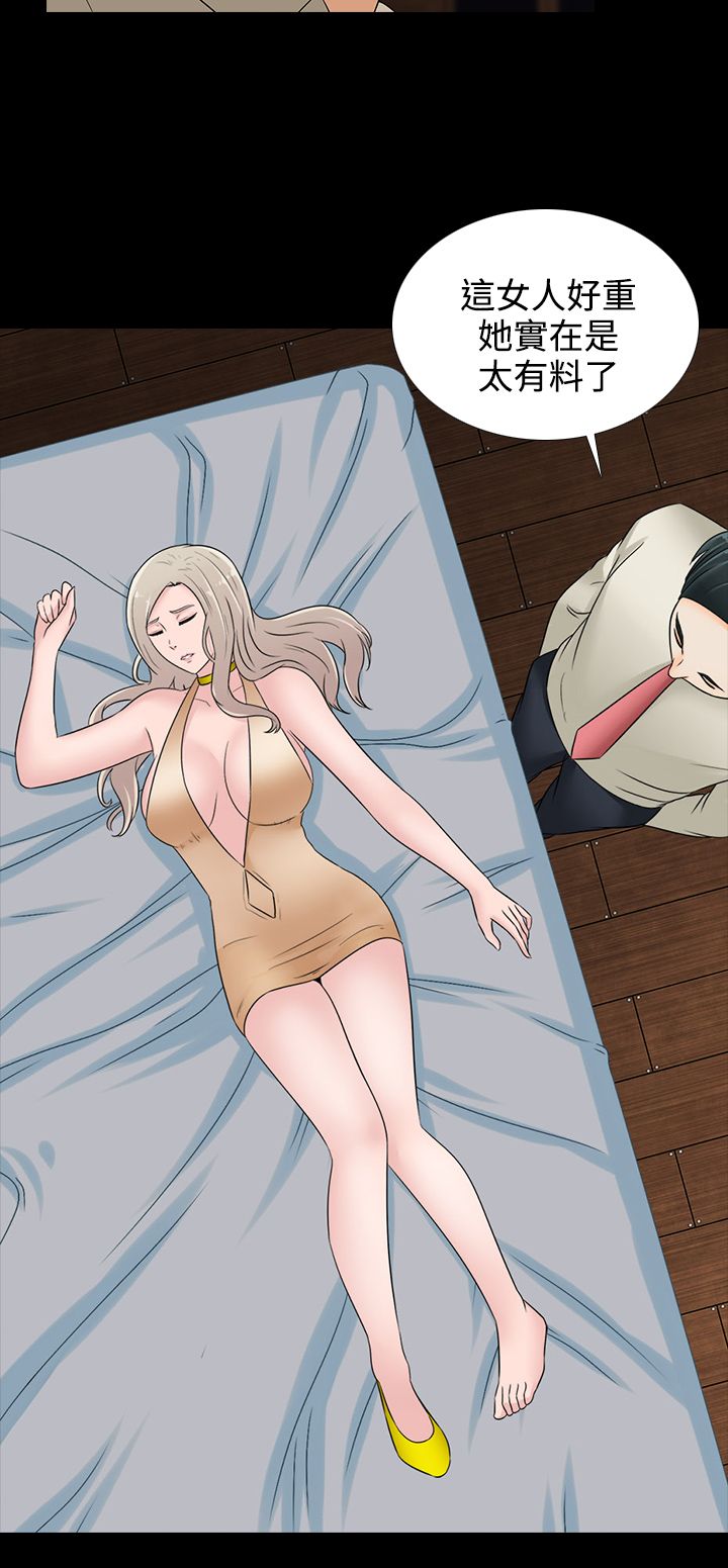 拜金女打脸瞬间漫画,第18话2图