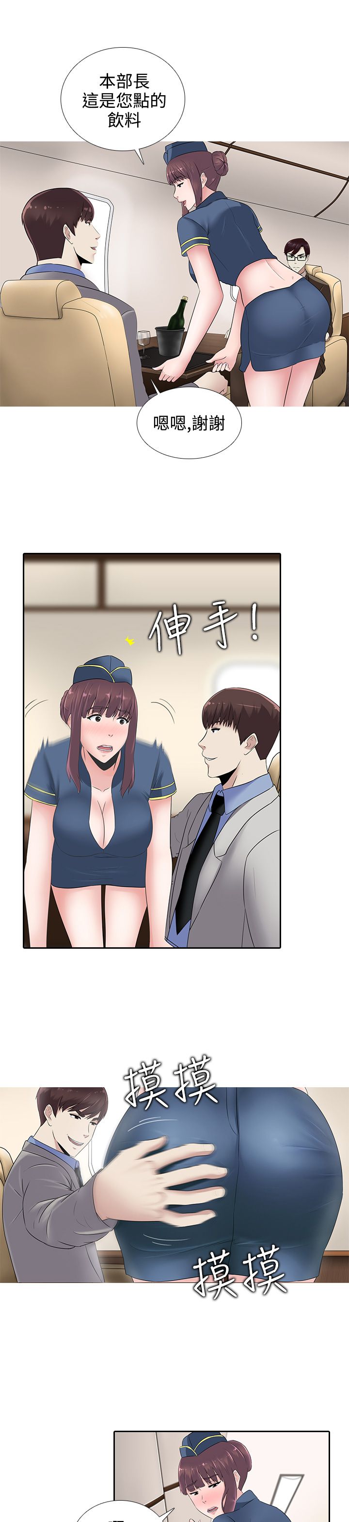 拜金女打脸瞬间漫画,第15话1图
